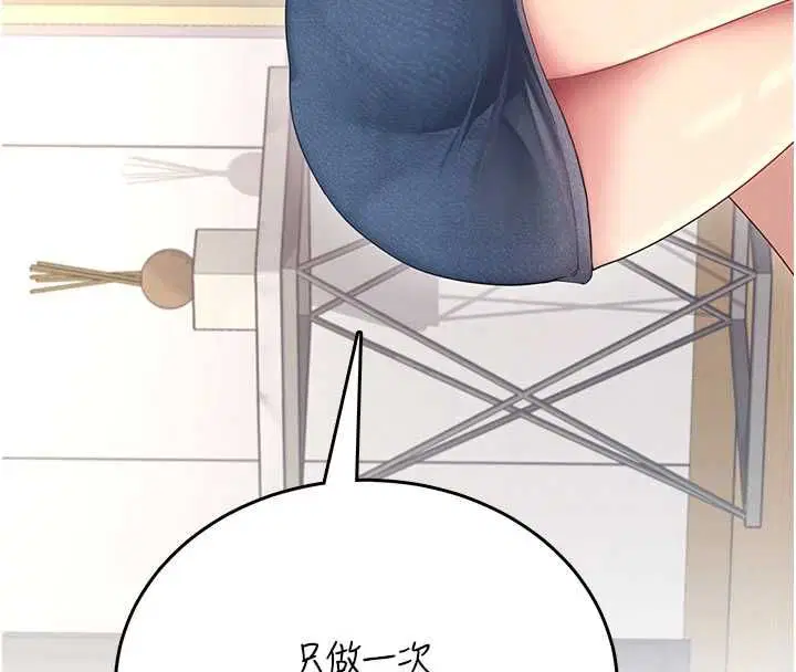 第62話-不可能認錯這根肉棒♥
