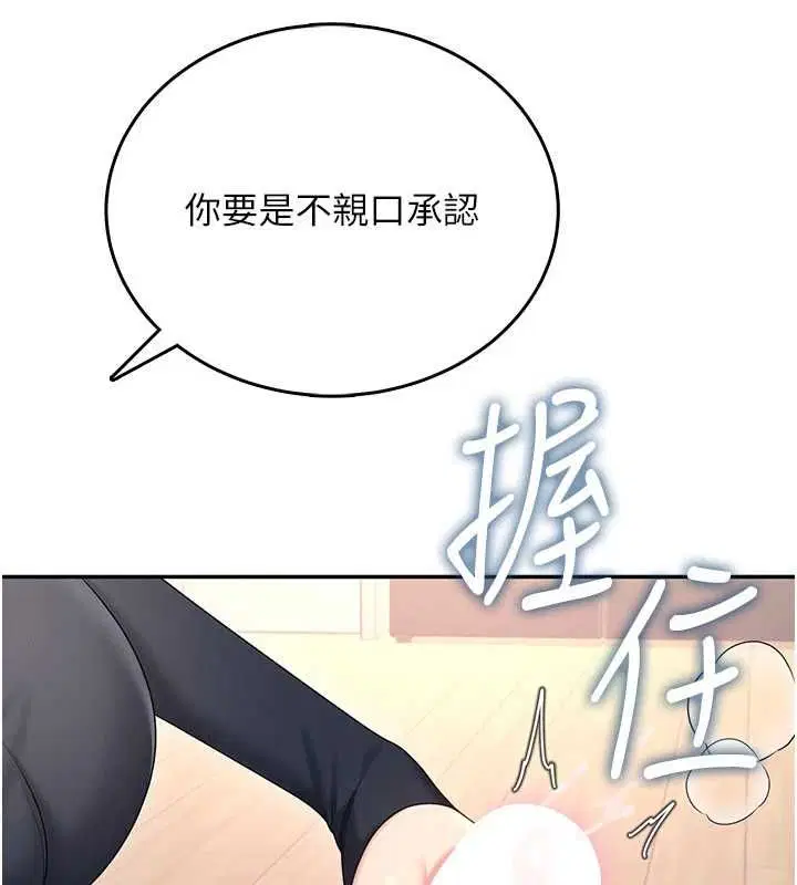 第62話-不可能認錯這根肉棒♥