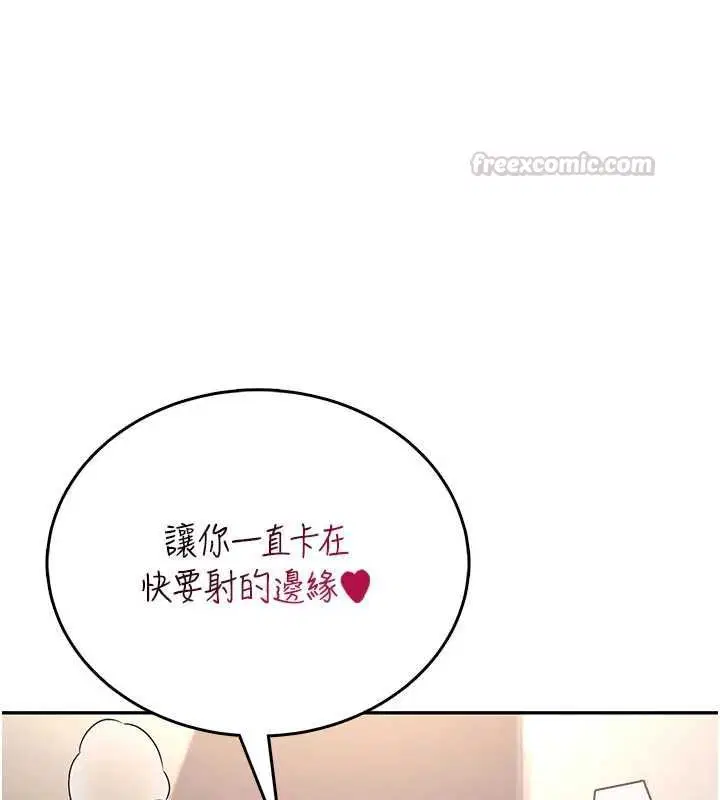 第62話-不可能認錯這根肉棒♥