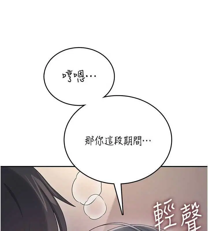 第62話-不可能認錯這根肉棒♥