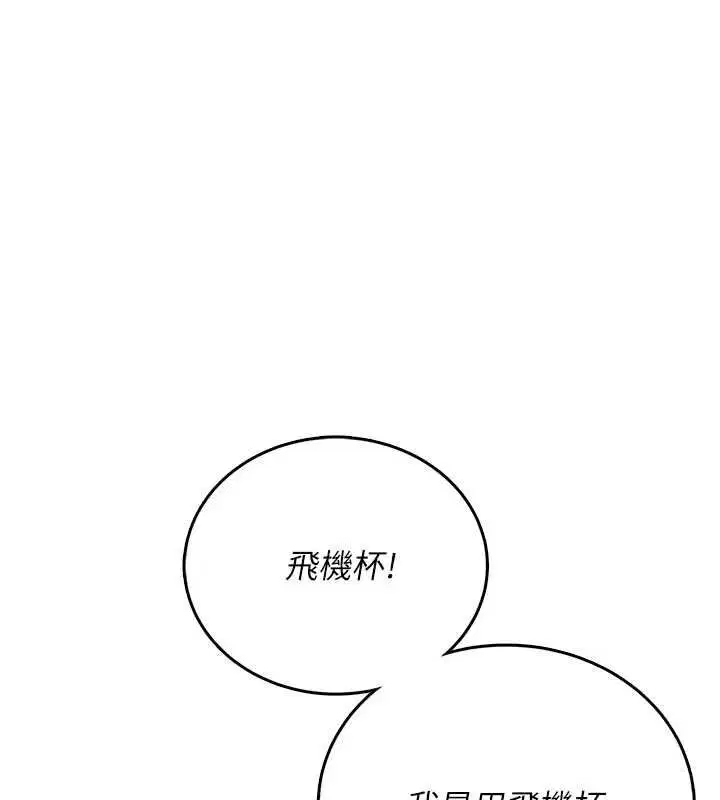 第62話-不可能認錯這根肉棒♥