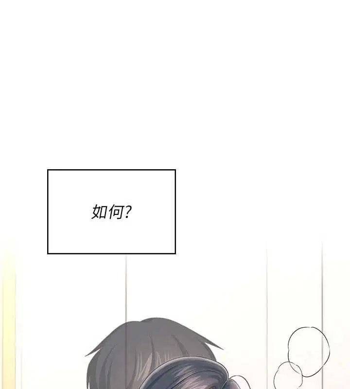 第62話-不可能認錯這根肉棒♥