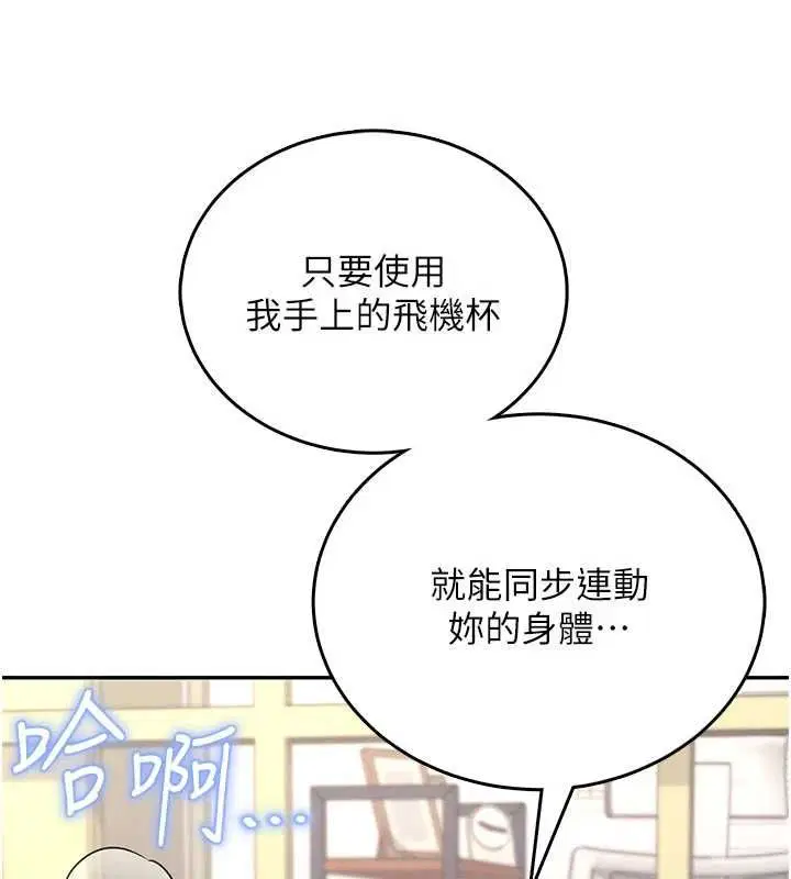 第62話-不可能認錯這根肉棒♥