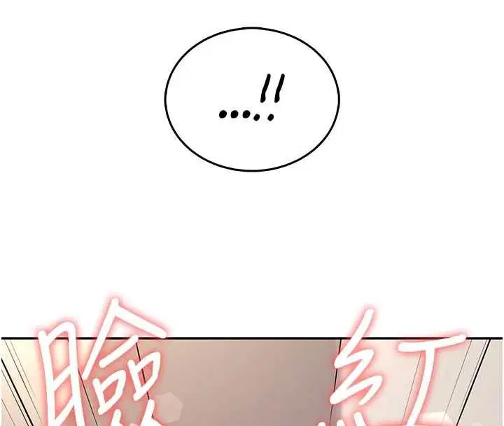 第62話-不可能認錯這根肉棒♥