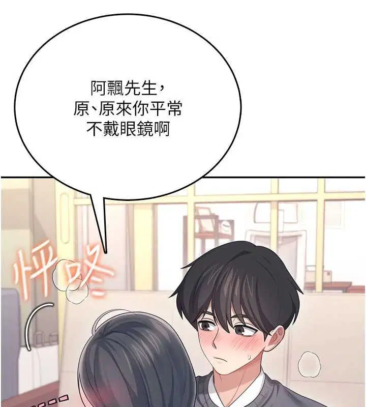 第62話-不可能認錯這根肉棒♥
