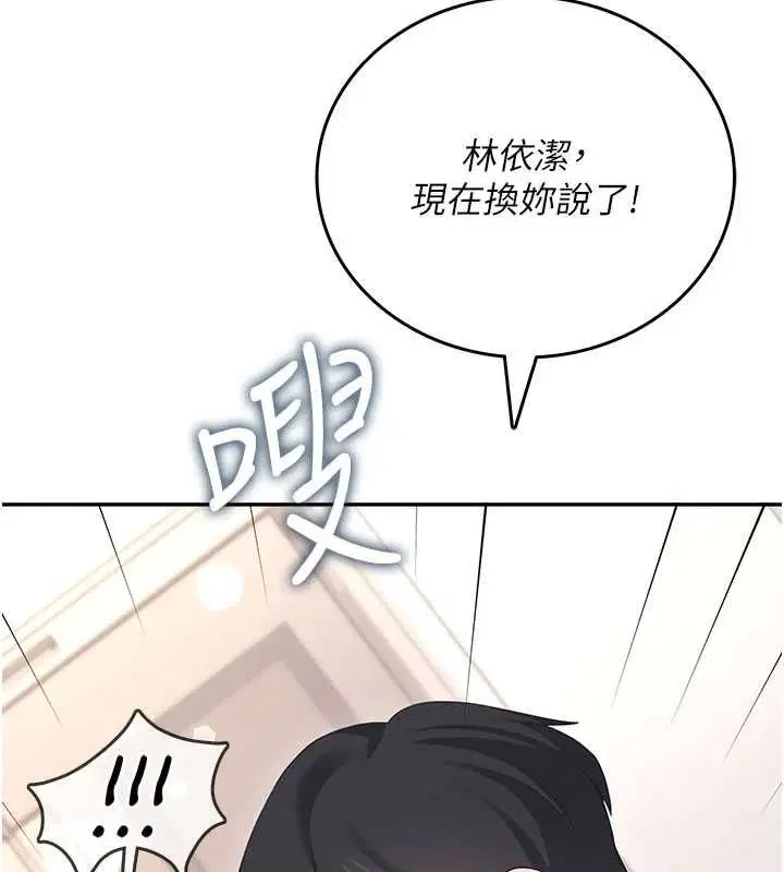 第62話-不可能認錯這根肉棒♥