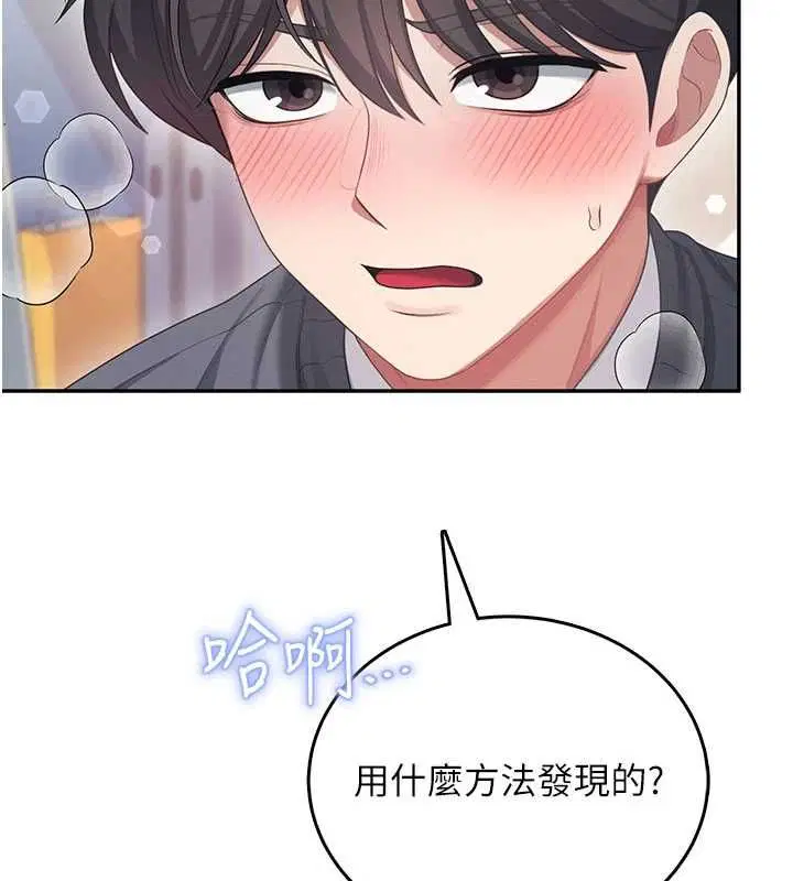 第62話-不可能認錯這根肉棒♥