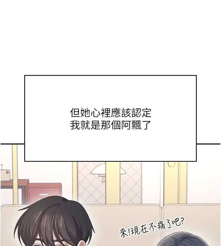 第62話-不可能認錯這根肉棒♥