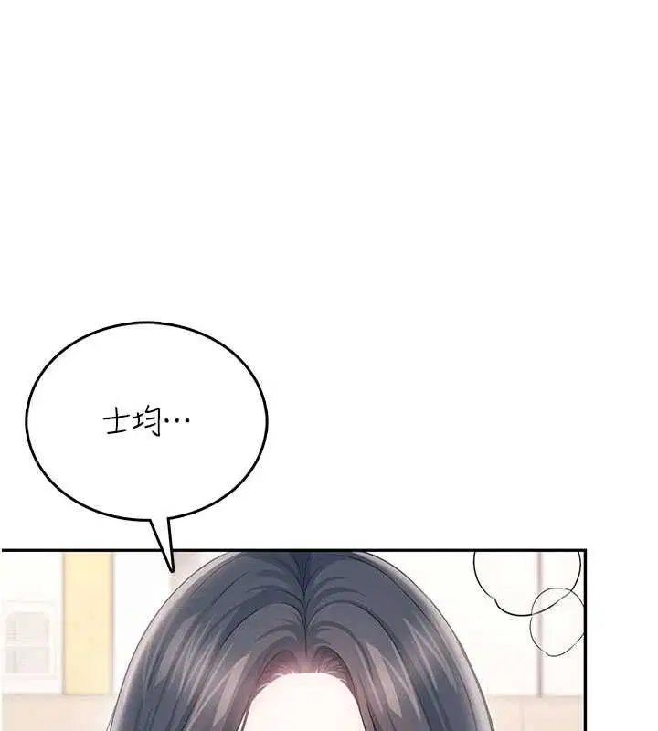 第62話-不可能認錯這根肉棒♥