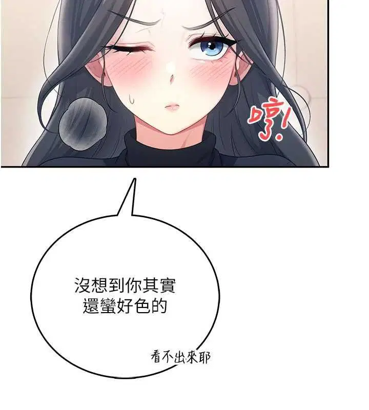 第62話-不可能認錯這根肉棒♥