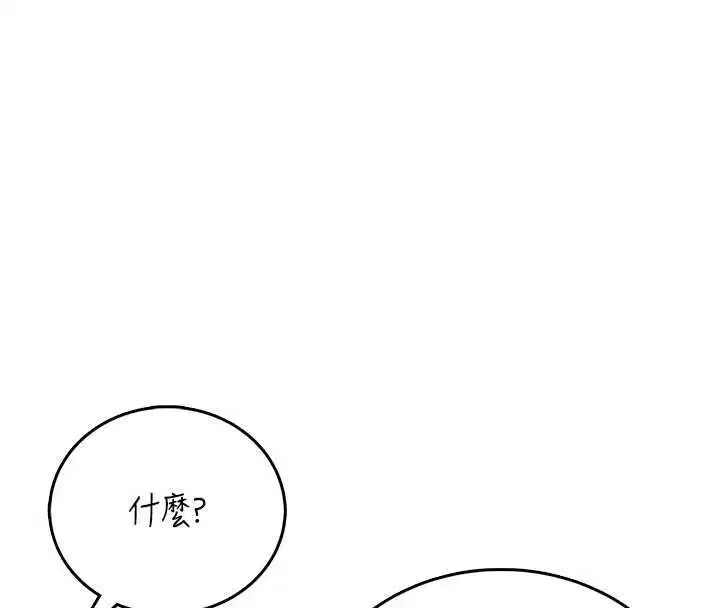 第62話-不可能認錯這根肉棒♥