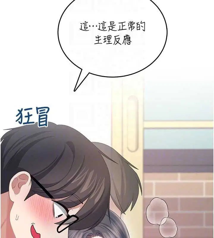 第62話-不可能認錯這根肉棒♥