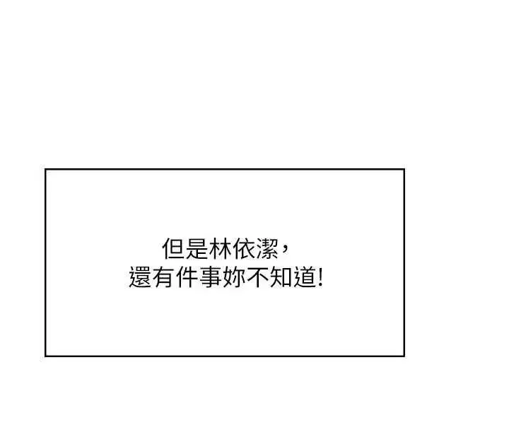 第62話-不可能認錯這根肉棒♥