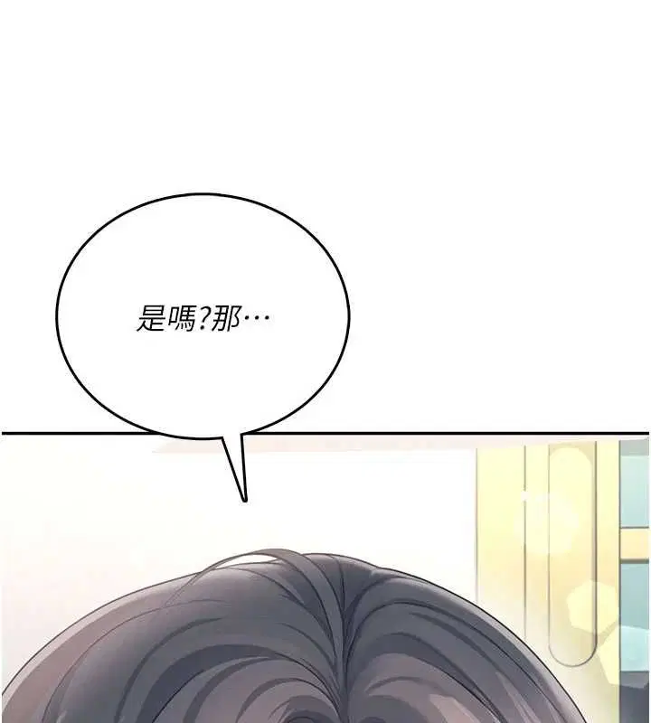 第62話-不可能認錯這根肉棒♥