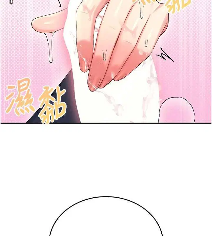 第62話-不可能認錯這根肉棒♥