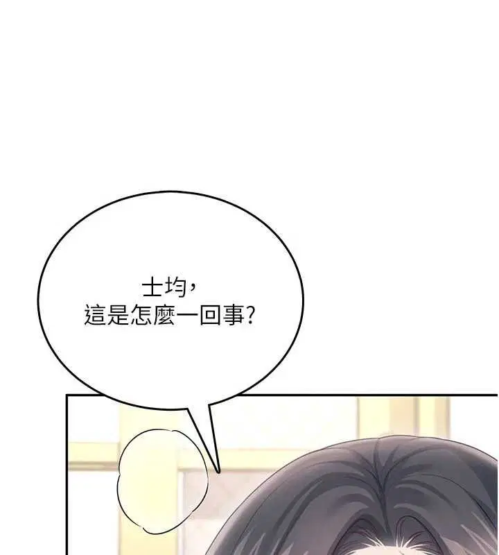 第62話-不可能認錯這根肉棒♥