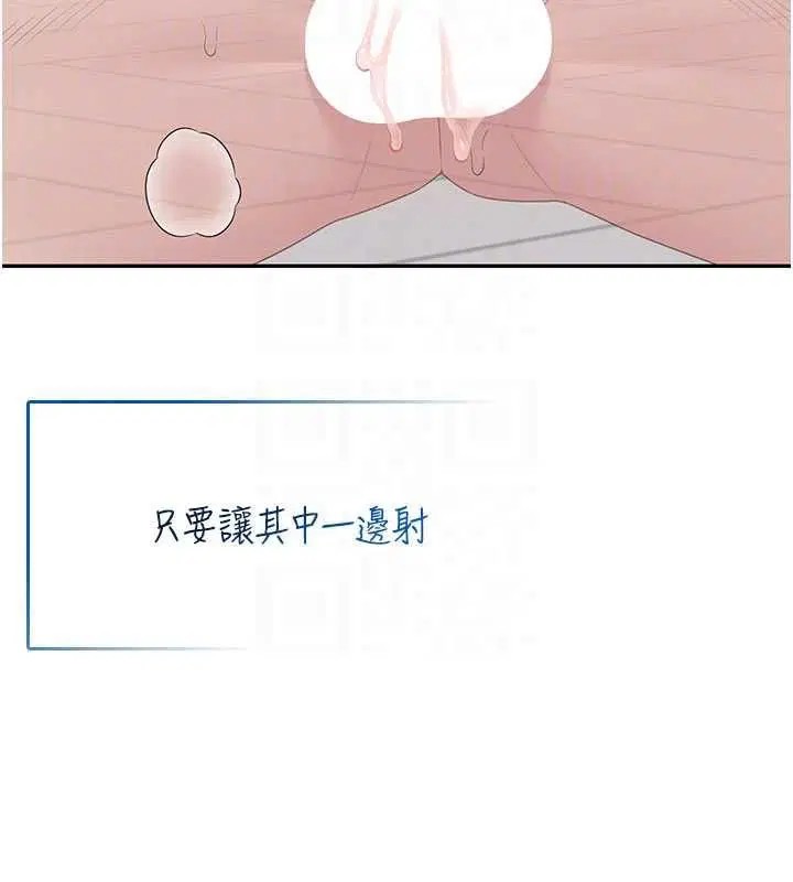 第62話-不可能認錯這根肉棒♥