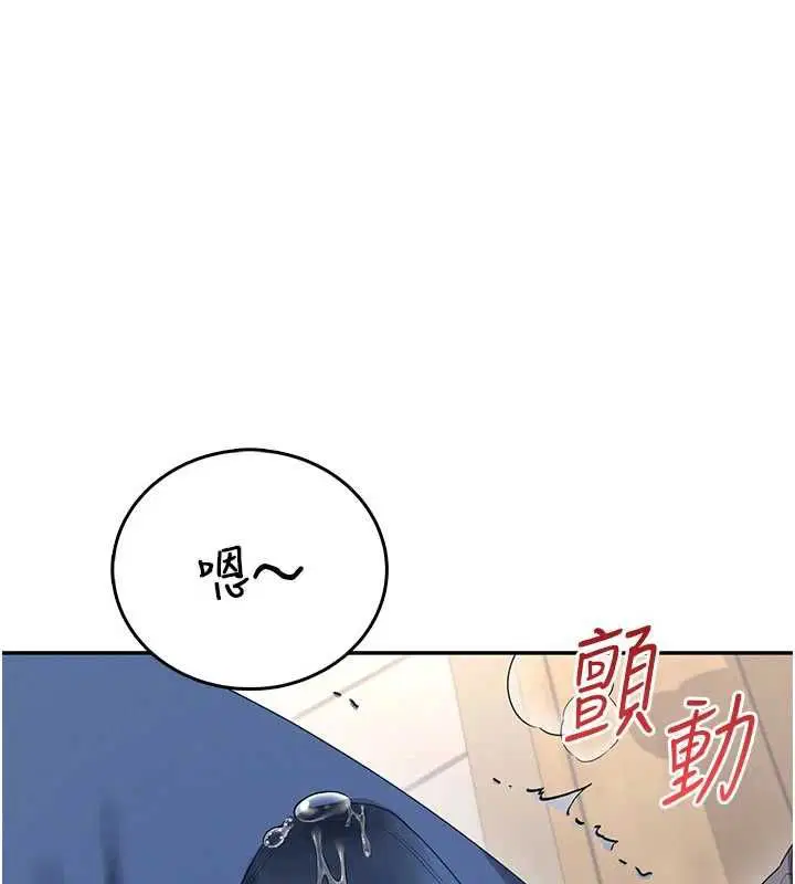 第62話-不可能認錯這根肉棒♥
