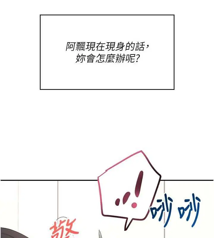 第62話-不可能認錯這根肉棒♥