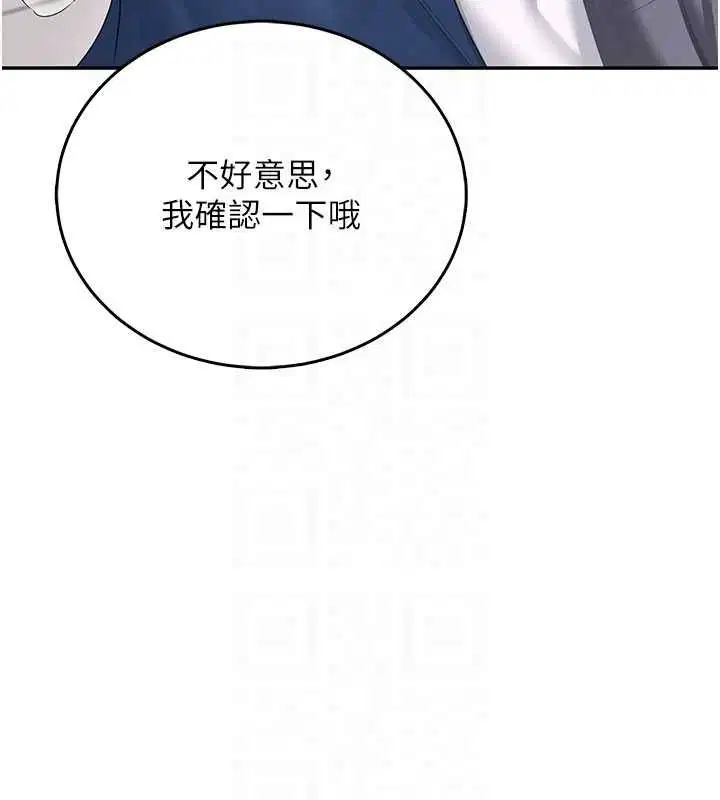 第62話-不可能認錯這根肉棒♥