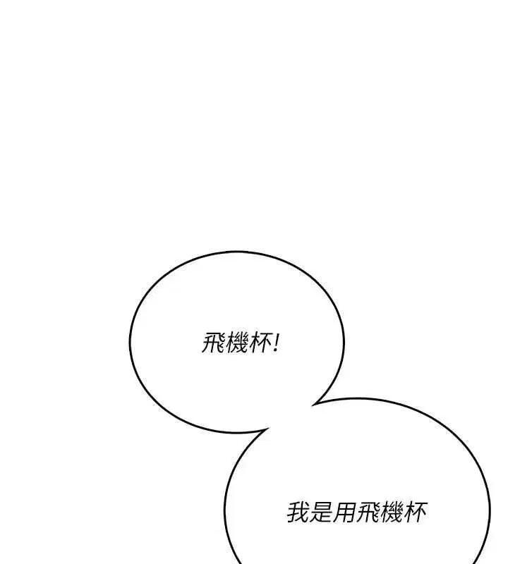 第63話-再也不用隱瞞身分了