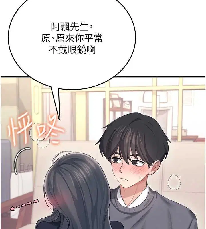 第63話-再也不用隱瞞身分了