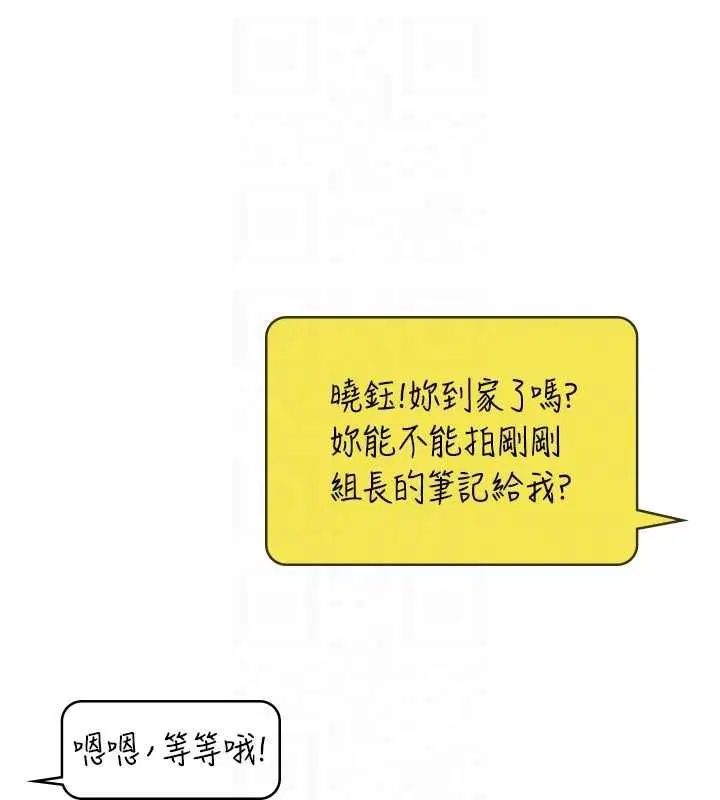 第63話-再也不用隱瞞身分了