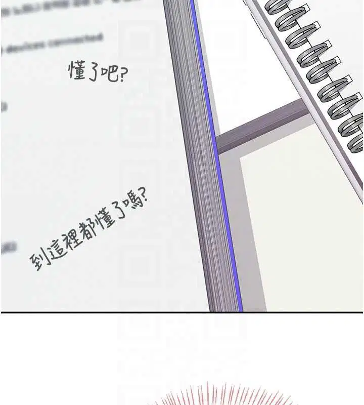 第63話-再也不用隱瞞身分了