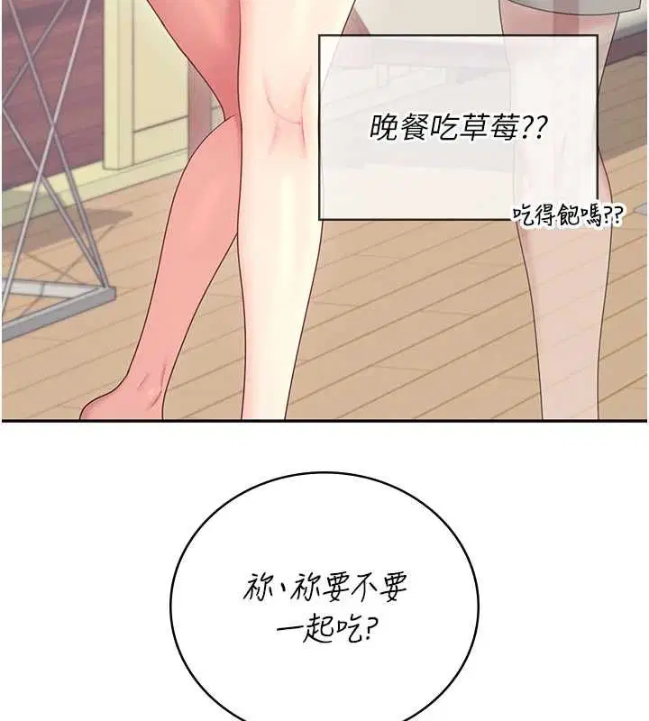 第63話-再也不用隱瞞身分了