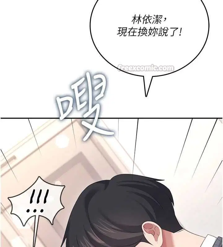 第63話-再也不用隱瞞身分了