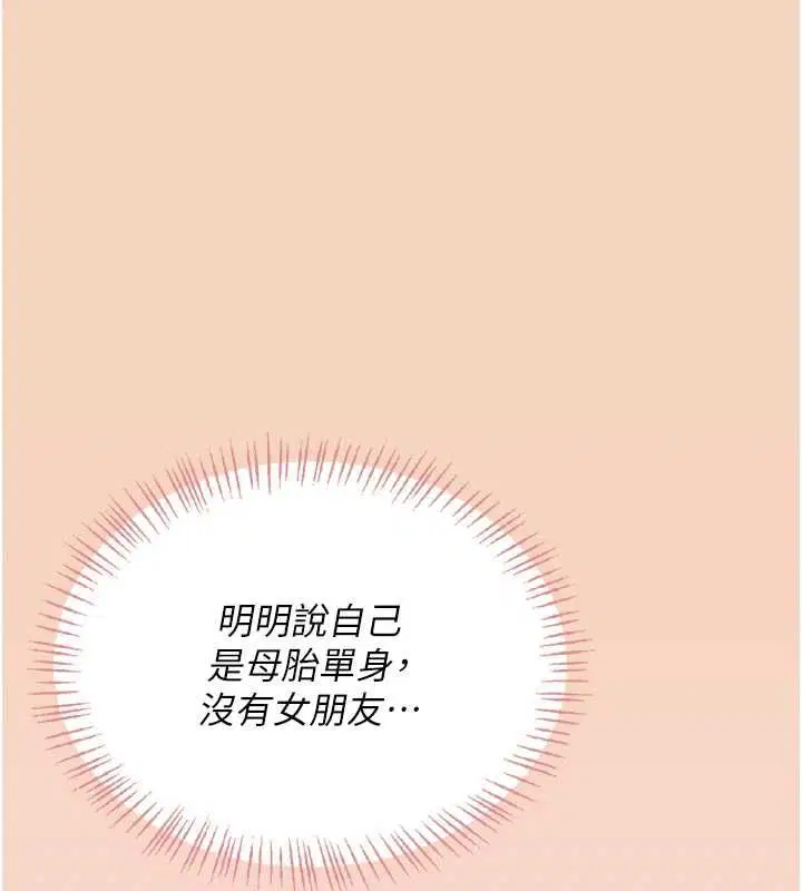 第63話-再也不用隱瞞身分了