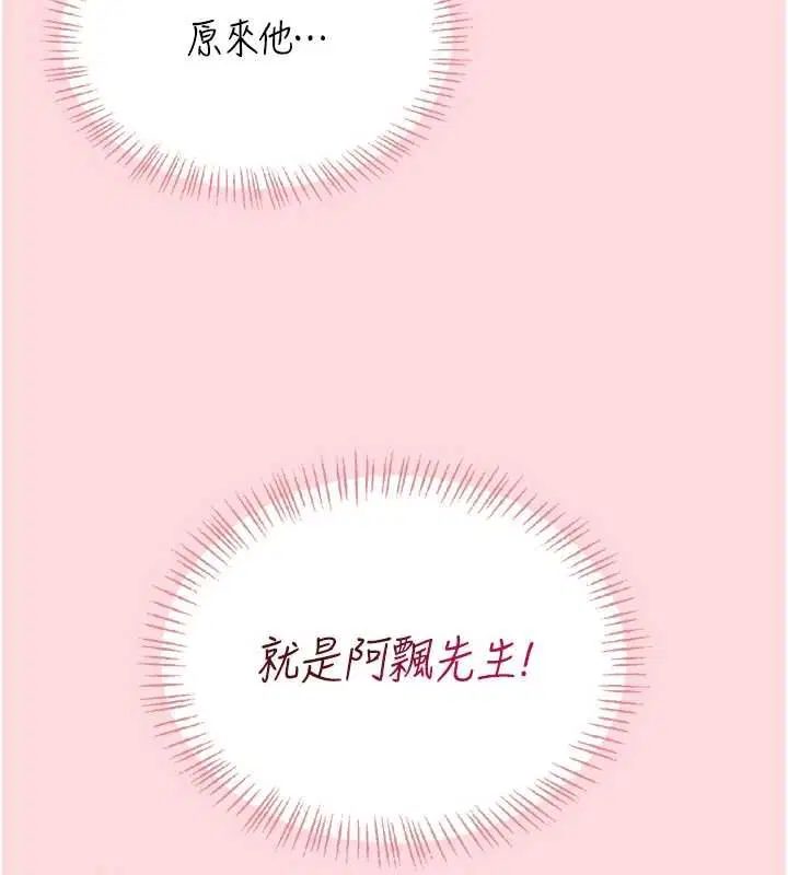 第63話-再也不用隱瞞身分了