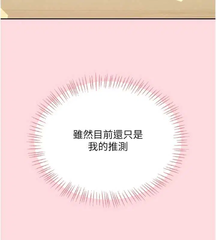 第63話-再也不用隱瞞身分了