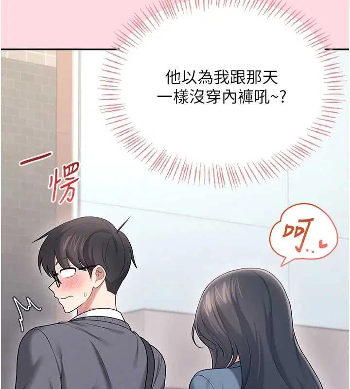 第63話-再也不用隱瞞身分了