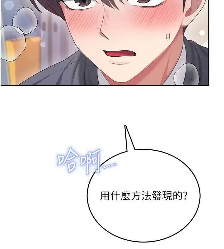 第63話-再也不用隱瞞身分了