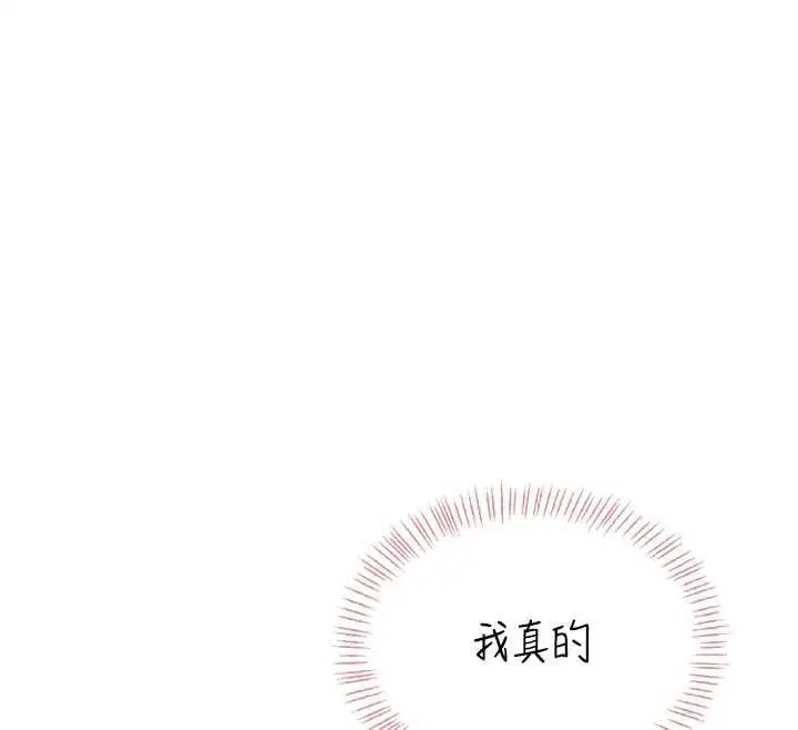 第63話-再也不用隱瞞身分了
