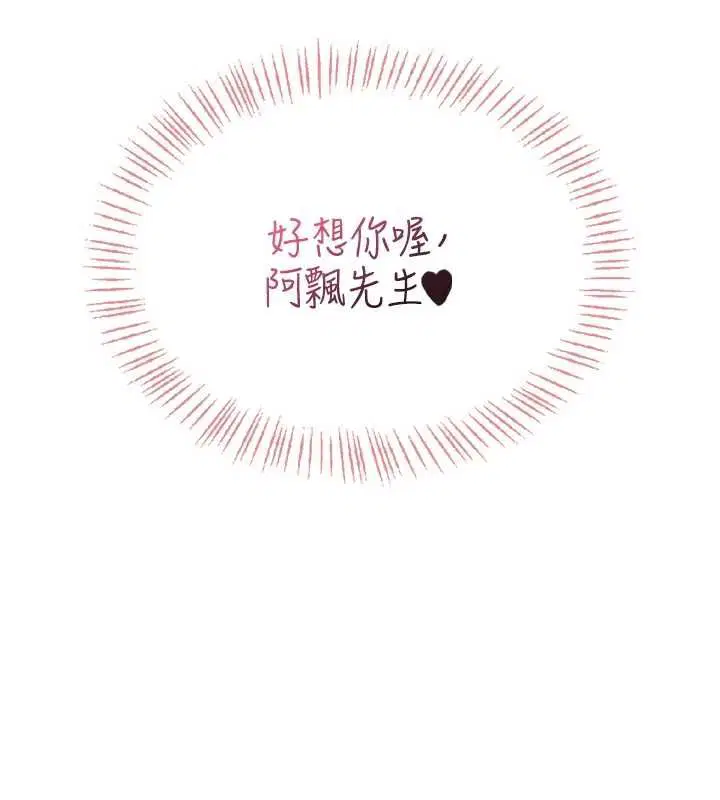 第63話-再也不用隱瞞身分了