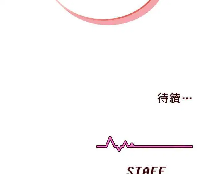 第63話-再也不用隱瞞身分了