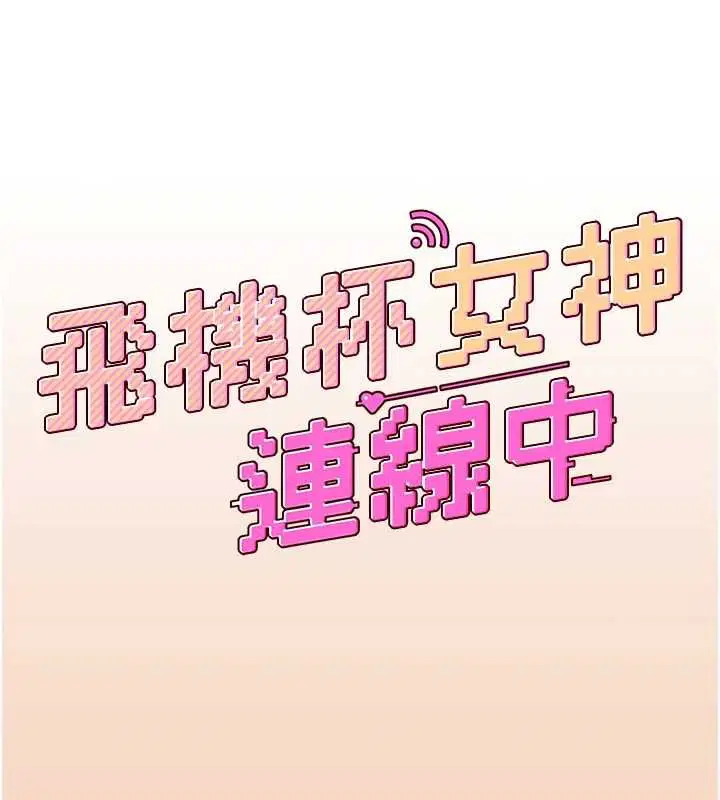 第63話-再也不用隱瞞身分了