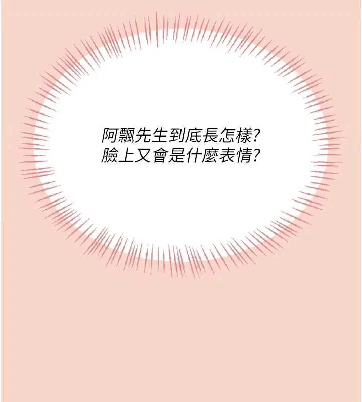 第63話-再也不用隱瞞身分了