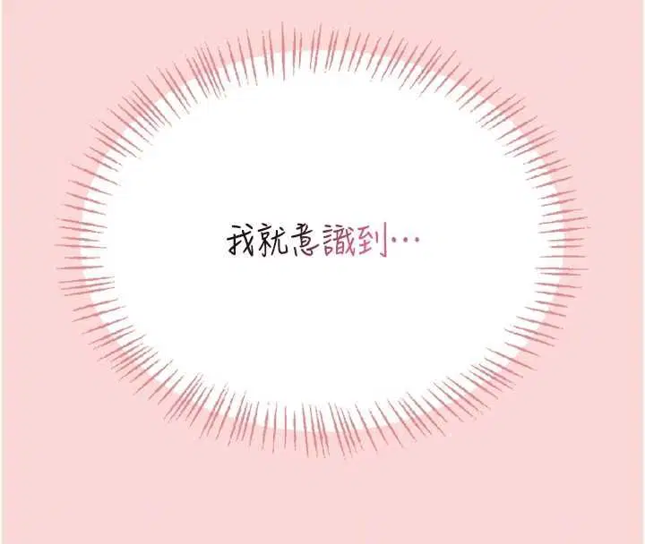 第63話-再也不用隱瞞身分了