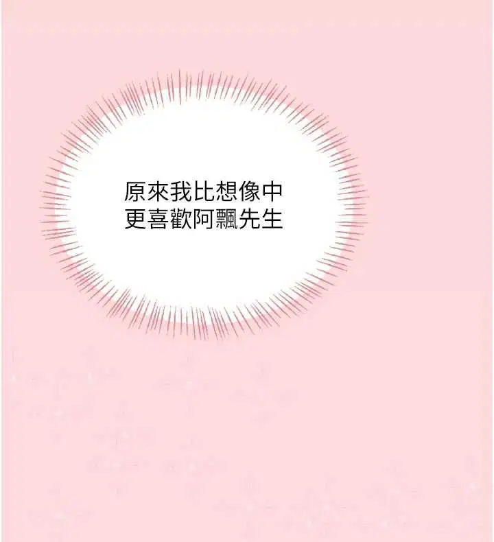第63話-再也不用隱瞞身分了