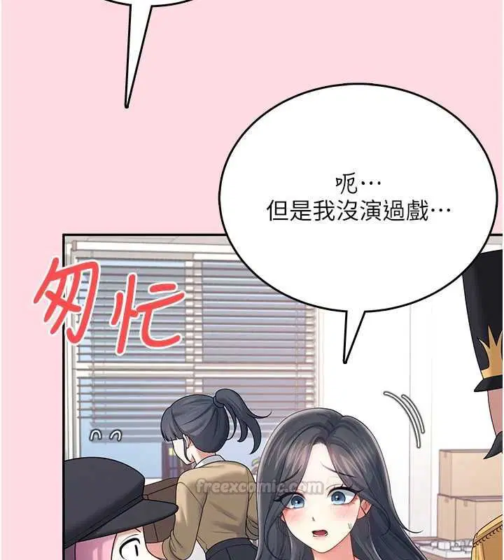 第63話-再也不用隱瞞身分了