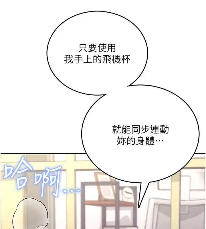 第63話-再也不用隱瞞身分了