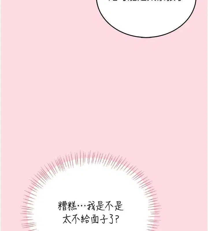 第63話-再也不用隱瞞身分了