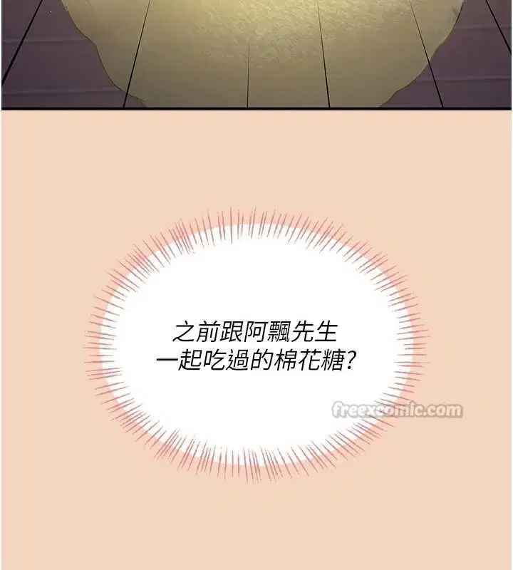 第63話-再也不用隱瞞身分了