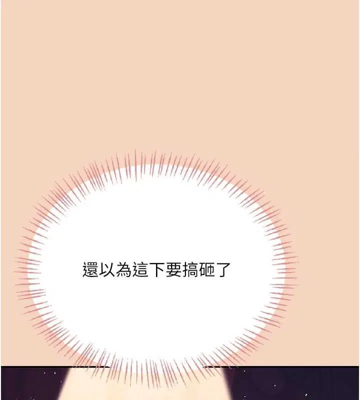 第63話-再也不用隱瞞身分了