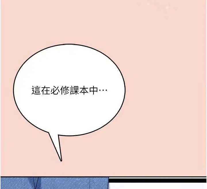 第63話-再也不用隱瞞身分了