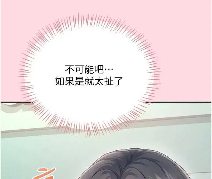 第63話-再也不用隱瞞身分了