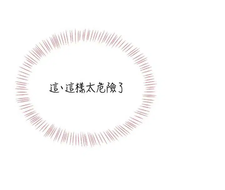 第64話-「第一次」親密接觸